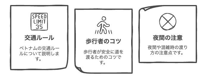 ベトナムの交通ルールは異常