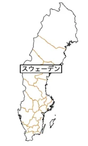 スウェーデンの治安（外務省）
