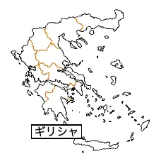 ギリシャの治安(外務省)