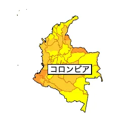 コロンビアの治安(外務省)