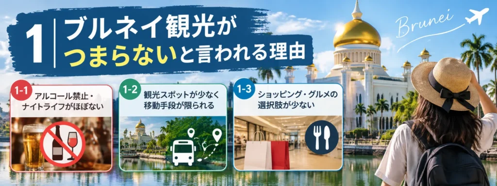 つまらないと言われる理由