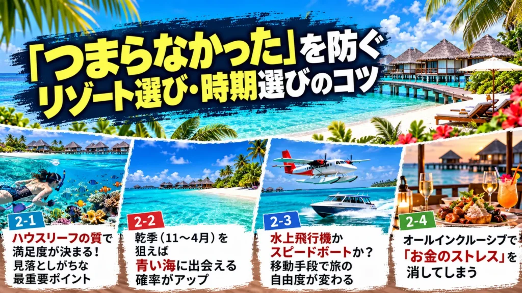 選ぶ時期