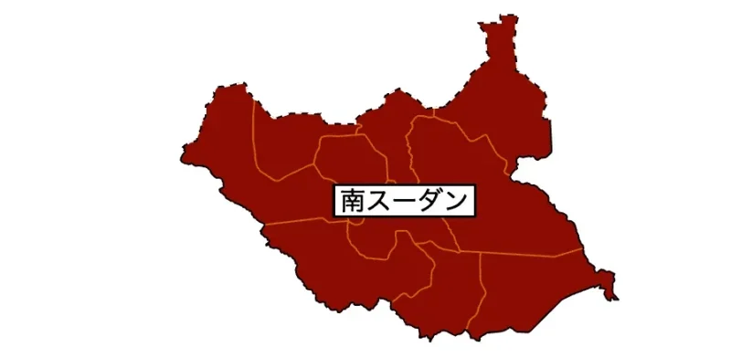 南スーダンの治安状況外務省
