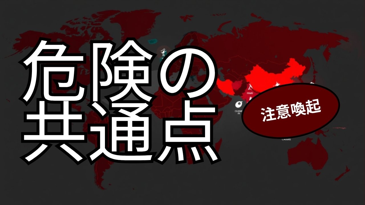二度と行きたくない国の共通点