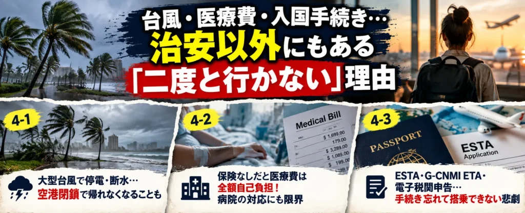 二度と行かない理由3