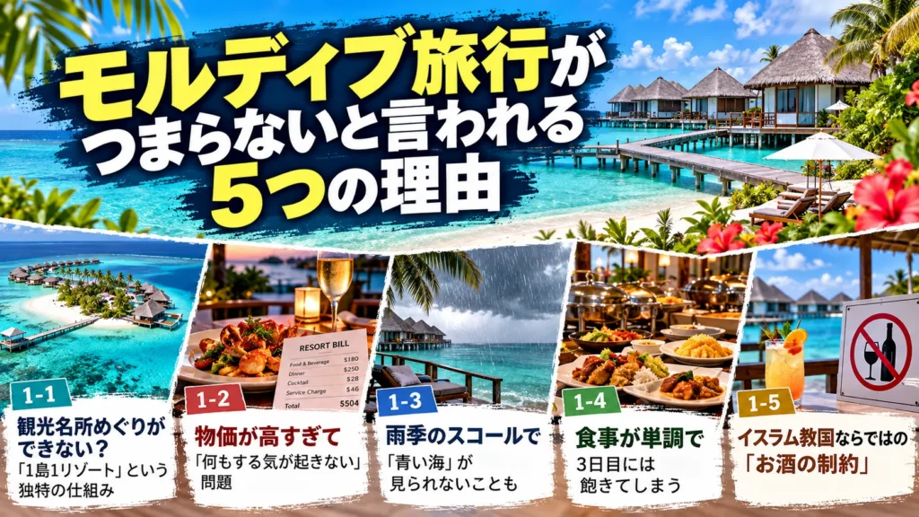 つまらない理由