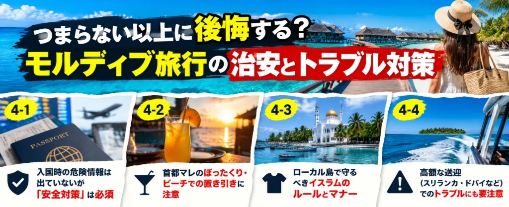 トラブル対策